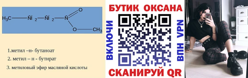БУТИРАТ Butirat  что такое наркотик  ОМГ ОМГ ТОР  Сосногорск 