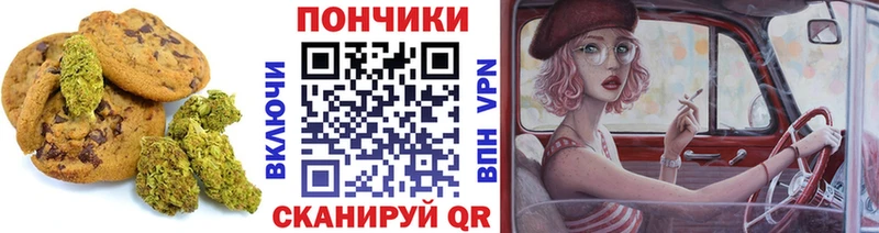 Печенье с ТГК марихуана  закладка  Сосногорск 