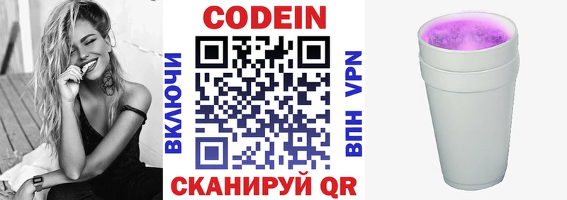 Codein напиток Lean (лин)  хочу   Сосногорск 