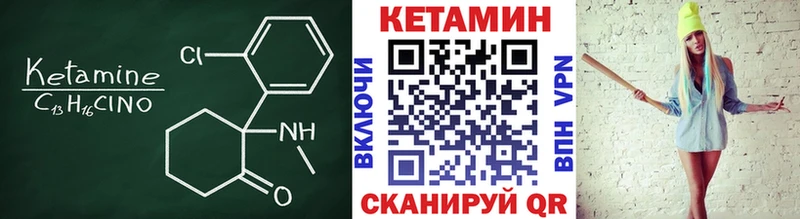 Кетамин VHQ Сосногорск