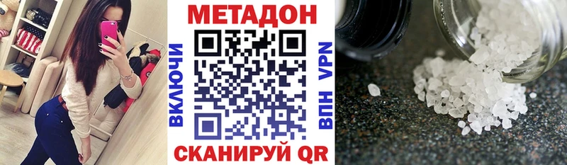 Метадон кристалл  это какой сайт  Сосногорск 